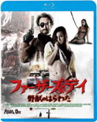 ファーザーズ・デイ　野獣のはらわた Ｂｌｕ－ｒａｙ　Ｄｉｓｃ