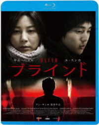 ブラインド Ｂｌｕ－ｒａｙ　Ｄｉｓｃ