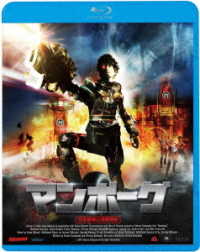 マンボーグ＜日本劇場公開特別版＞ Ｂｌｕ－ｒａｙ　Ｄｉｓｃ