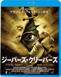 ジーパーズ・クリーパーズ Ｂｌｕ－ｒａｙ　Ｄｉｓｃ
