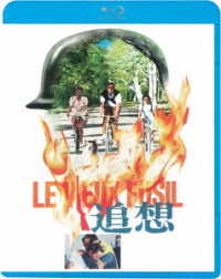 追想 Ｂｌｕ－ｒａｙ　Ｄｉｓｃ