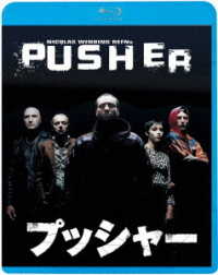 プッシャー Ｂｌｕ－ｒａｙ　Ｄｉｓｃ