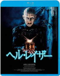 ヘル・レイザー Ｂｌｕ－ｒａｙ　Ｄｉｓｃ