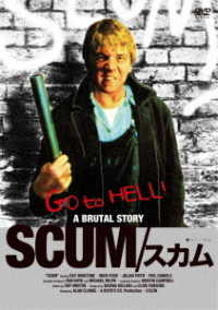 ＳＣＵＭ／スカム≪拷問エディション≫