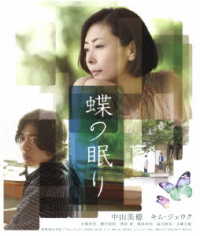 蝶の眠り Ｂｌｕ－ｒａｙ　Ｄｉｓｃ