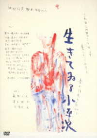 怪異談　生きてゐる小平次＜ＡＴＧ廉価盤＞
