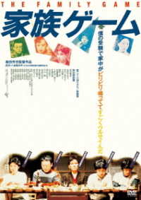 家族ゲーム＜ＡＴＧ廉価盤＞
