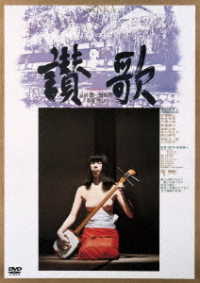 讃歌＜ＡＴＧ廉価盤＞