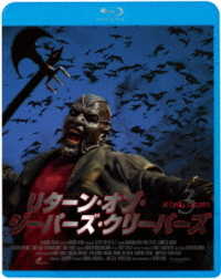 リターン・オブ・ジーパーズ・クリーパーズ　ＪＥＥＰＥＲＳ　ＣＲＥＥＰＥＲＳ　３ Ｂｌｕ－ｒａｙ　Ｄｉｓｃ