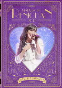 高城れに／まるごとれにちゃん　２０１９　ｉｎ　カルッツかわさき　ＬＩＶＥ　ＤＶＤ