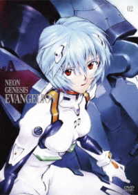 新世紀エヴァンゲリオン　ＤＶＤ　ＳＴＡＮＤＡＲＤ　ＥＤＩＴＩＯＮ　Ｖｏｌ．２
