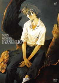 新世紀エヴァンゲリオン　ＤＶＤ　ＳＴＡＮＤＡＲＤ　ＥＤＩＴＩＯＮ　Ｖｏｌ．７