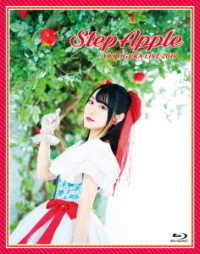 小倉唯／小倉唯　ＬＩＶＥ　２０１９「Ｓｔｅｐ　Ａｐｐｌｅ」 Ｂｌｕ－ｒａｙ　Ｄｉｓｃ