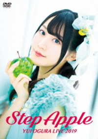 小倉唯／小倉唯　ＬＩＶＥ　２０１９「Ｓｔｅｐ　Ａｐｐｌｅ」