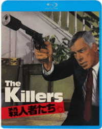 殺人者たち Ｂｌｕ－ｒａｙ　Ｄｉｓｃ