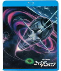 スペースバンパイア Ｂｌｕ－ｒａｙ　Ｄｉｓｃ