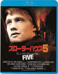 スローターハウス５ Ｂｌｕ－ｒａｙ　Ｄｉｓｃ