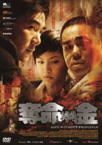 奪命金