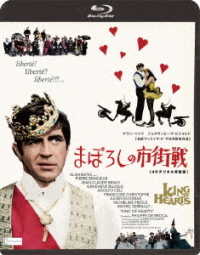 まぼろしの市街戦≪４Ｋデジタル修復版≫ Ｂｌｕ－ｒａｙ　Ｄｉｓｃ