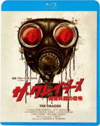 ザ・クレイジーズ　細菌兵器の恐怖 Ｂｌｕ－ｒａｙ　Ｄｉｓｃ