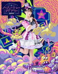 上坂すみれ／上坂すみれのノーフューチャーダイアリー２０１９　ＬＩＶＥ　Ｂｌｕ－ｒａｙ Ｂｌｕ－ｒａｙ　Ｄｉｓｃ
