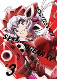 戦姫絶唱シンフォギアＸＶ　３【初回限定版】