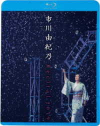 市川由紀乃／市川由紀乃　リサイタル　２０１９ Ｂｌｕ－ｒａｙ　Ｄｉｓｃ