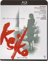 Ｋｅｉｋｏ≪ＨＤニューマスター版≫ Ｂｌｕ－ｒａｙ　Ｄｉｓｃ