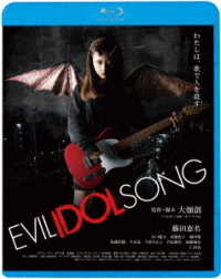 ＥＶＩＬ　ＩＤＯＬ　ＳＯＮＧ＜廉価盤＞ Ｂｌｕ－ｒａｙ　Ｄｉｓｃ