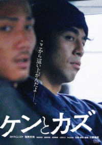 ケンとカズ＜廉価盤＞