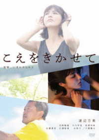 こえをきかせて＜廉価盤＞