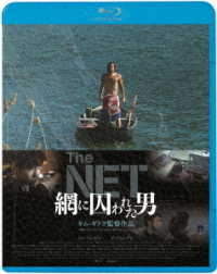 ＴＨＥ　ＮＥＴ　網に囚われた男 Ｂｌｕ－ｒａｙ　Ｄｉｓｃ