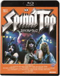 スパイナル・タップ Ｂｌｕ－ｒａｙ　Ｄｉｓｃ