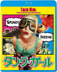 タンク・ガール Ｂｌｕ－ｒａｙ　Ｄｉｓｃ