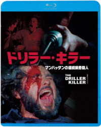ドリラー・キラー Ｂｌｕ－ｒａｙ　Ｄｉｓｃ