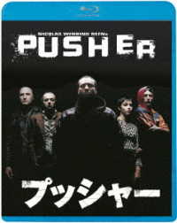 プッシャー Ｂｌｕ－ｒａｙ　Ｄｉｓｃ