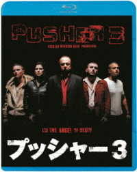プッシャー３ Ｂｌｕ－ｒａｙ　Ｄｉｓｃ