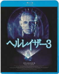 ヘルレイザー３ Ｂｌｕ－ｒａｙ　Ｄｉｓｃ
