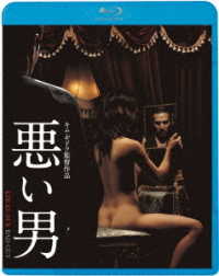 悪い男 Ｂｌｕ－ｒａｙ　Ｄｉｓｃ