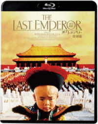ラストエンペラー　特別版 Ｂｌｕ－ｒａｙ　Ｄｉｓｃ