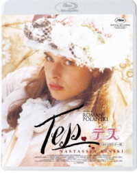 テス＜４Ｋリマスター版＞ Ｂｌｕ－ｒａｙ　Ｄｉｓｃ