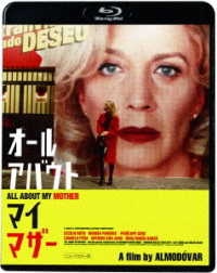 オール・アバウト・マイ・マザー＜ニューマスター版＞ Ｂｌｕ－ｒａｙ　Ｄｉｓｃ