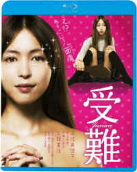 受難 Ｂｌｕ－ｒａｙ　Ｄｉｓｃ