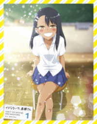 ＴＶアニメ「イジらないで、長瀞さん」Ｂｌｕ－ｒａｙ　第１巻 Ｂｌｕ－ｒａｙ　Ｄｉｓｃ
