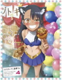 ＴＶアニメ「イジらないで、長瀞さん」Ｂｌｕ－ｒａｙ　第４巻 Ｂｌｕ－ｒａｙ　Ｄｉｓｃ