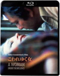 こわれゆく女＜ＨＤリマスター版＞ Ｂｌｕ－ｒａｙ　Ｄｉｓｃ