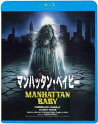 マンハッタン・ベイビー Ｂｌｕ－ｒａｙ　Ｄｉｓｃ