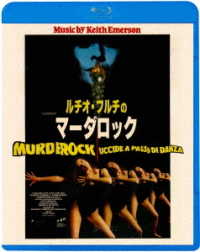 ルチオ・フルチのマーダロック Ｂｌｕ－ｒａｙ　Ｄｉｓｃ