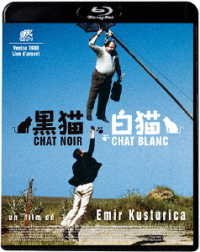 黒猫・白猫 Ｂｌｕ－ｒａｙ　Ｄｉｓｃ