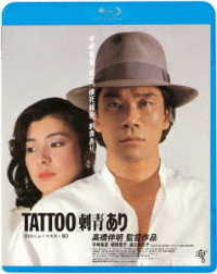 ＴＡＴＴＯＯ［刺青］あり≪ＨＤニューマスター版≫ Ｂｌｕ－ｒａｙ　Ｄｉｓｃ